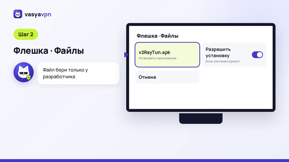 Экран телевизора с Яндекс ТВ: установка приложения из файла с флешки